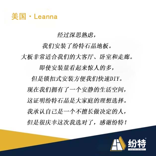 美國Leanna