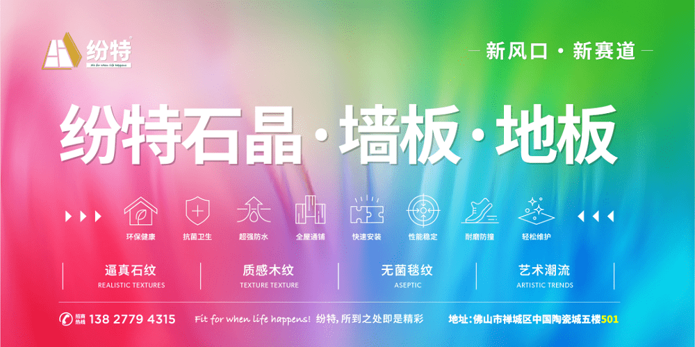 紛特石晶地板淺談石晶地板優(yōu)選的小竅門